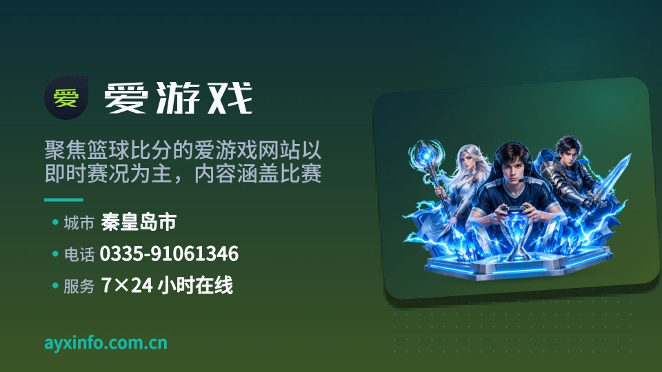 了解爱游戏